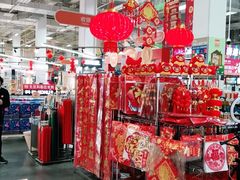 -百安居装修建材卖场(泰然店)