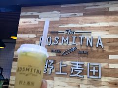 -野上麦田(中贸广场店)