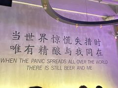 -造精酿餐厅