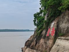 -三国赤壁古战场