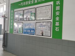 -烟台东联一汽丰田4S店(福山区店)