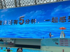 -环球中心海洋乐园