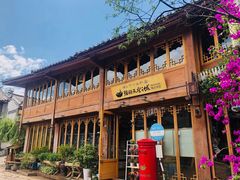 门面-猫的天空之城概念书店(丽江古城饮玉巷店)