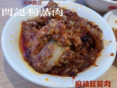 -关中闫记粉蒸肉(和平路店)