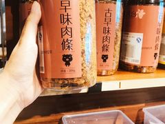 -霁月台现烤猪肉脯(万达茂店)
