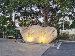 -汤记传菜(秀浦路店)