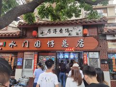 门面-国仔面线糊(水门国仔总店)