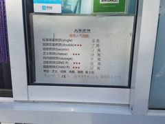 -大华煎饼(交道口北剪子巷店)