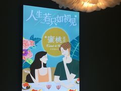 -蜜桃花开·中西融合菜E&W(南长街店)