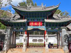 -黑龙潭公园