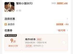 -馋三尺蟹粉小笼(人民广场店)