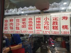 -荣阳楼(山塘街店)