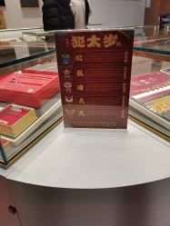 -结绳记(西北旺万象汇店)