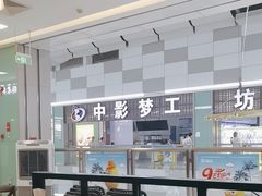 -乐海城市广场(同安店)