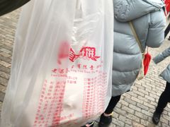 -老昌春饼(中央大街店)
