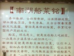 -南湖船菜大酒店