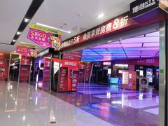 -糖潮量贩KTV(高新万达广场店)