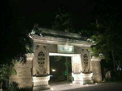 -钓鱼台国宾馆