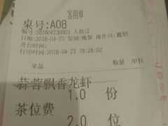 账单-靓靓蒸虾·头牌蒸虾(南山桂庙店)
