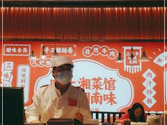 -味上湘菜馆(阿波罗店)