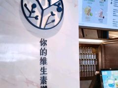 -野萃山·潮汕厚果汁(十亩地店)