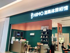 -海马体家庭照相馆(北京芳圆里 ID MALL店)