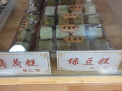 -洛阳麦盛斋糕点店(中州路店)