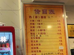 -张明富面皮店(东大街店)