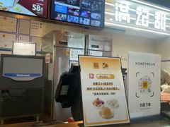 -满记甜品(北京东坝万达店)