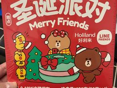 -好利来(内双楠店)