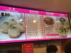iphone_upload_pic-小杨生煎(黄河路店)