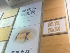 -非遗·十八曲鱼饺(西马总店)