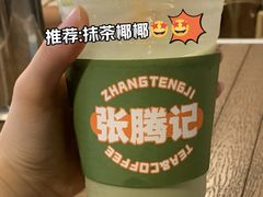 -张腾记茶餐厅(保利大都汇C区店)