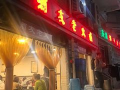 -酒友老火锅(渝中店)