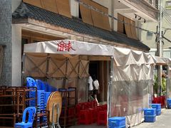 -厝味火锅·潮汕卤水火锅(十一合店)
