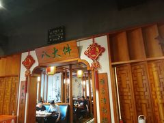 -李氏八大件老菜馆(万宝街店)