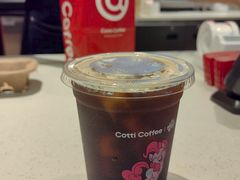 -库迪咖啡(越秀公园地铁站店)