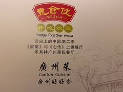 -惠食佳(滨江大公馆店)