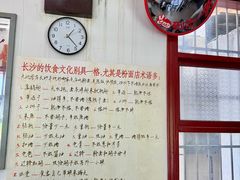 -头卡子工农兵粉店(黄兴北路店)