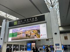 -福州长乐国际机场