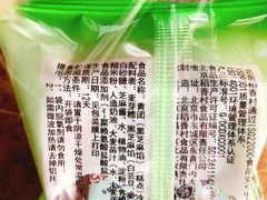 黑芝麻青团-北京稻香村(六里桥店)
