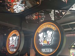 -胖哥俩肉蟹煲(杭州下沙学林街店)