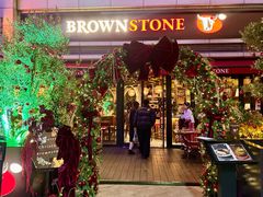 -BROWNSTONE布朗石西班牙餐厅(富城店)