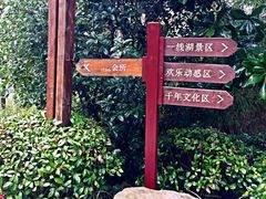 -天目湖涵田半山温泉水乐园