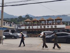 -遇见小院—虹鳟鱼•农家菜(怀柔店)