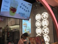 -桃乐满山(川沙百联店)