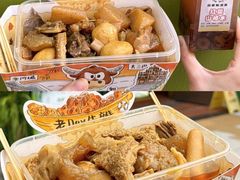 -老day牛杂(官也街总店)