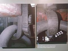 -大钟寺古钟博物馆