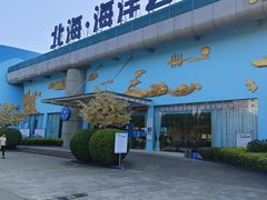 -北海·海洋之窗