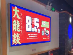 -大龙燚火锅(南山大道店)
